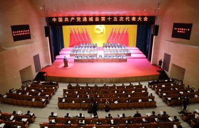 【聚焦党代会】中国共产党通城县第十五次代表大会开幕：高质量打造中部地区绿色发展先行区