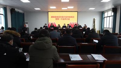 视频-通城县食品饮品行业协会成立