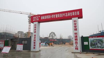 【主播带你看发展⑥】黄源小学改扩建项目加速推进 预计2023年9月投入使用