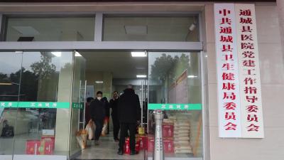 视频-【新春走基层】通城县卫健局开展“暖心行动”走访慰问计生特殊家庭 