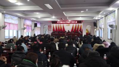 视频-关刀镇召开2023年镇村干部大会：鼓足干劲 争先出彩 