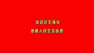 2023年02月12日《一周要闻》 