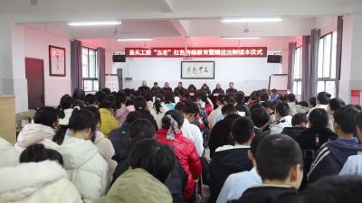 视频-县关工委“五老”红色传统教育走进石南初级中学 