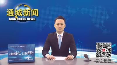 今年三级干部大会不一样：让企业家坐“C位” 重奖经济发展功臣