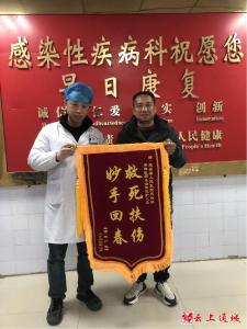 “救死扶伤，妙手回春”—元宵佳节新冠重症患者康复送锦旗
