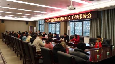 视频-【贯彻落实全县三级干部会议精神】通城县融媒体中心 实干争先 奋斗出彩 努力建设一流县级融媒体中心 