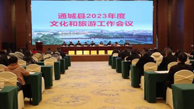 视频-【贯彻落实全县三级干部大会精神】通城县文化和旅游局：在全力服务“一县一区”建设中争先出彩 
