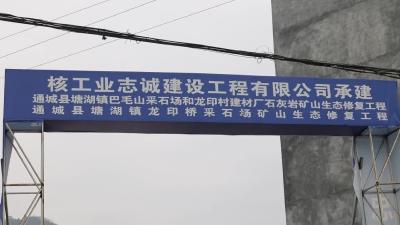 废弃矿山变“青山”！塘湖镇矿山生态修复“攻坚战”全面打响