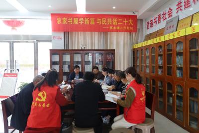 通城县古龙社区：农家书屋学新篇 与民“共话党的二十大”
