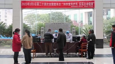 通城县开展“全国爱耳日”主题宣传义诊活动