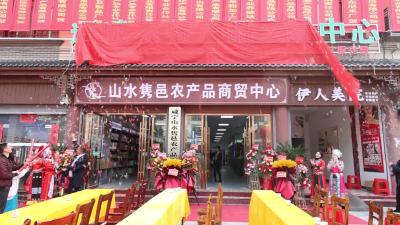 视频-通城县农特产品交易中心揭牌成立 
