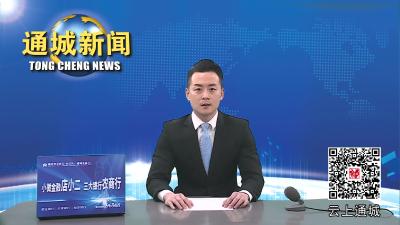 视频 【文明同心 城管同行】整治市容市貌 让城市有“颜”有“序”