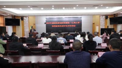 视频-通城开展“乙类乙管”政策方案培训 