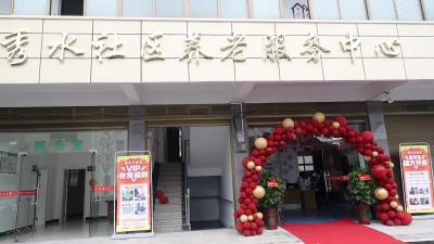 视频-“家门口”舒心养老！秀水社区养老服务中心开业 