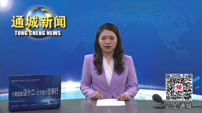 视频-通城县实验学校举行第一届读书分享活动 