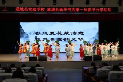 通城县实验学校举行第一届读书分享活动