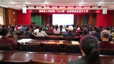视频-县人民医院到老年大学义诊送健康