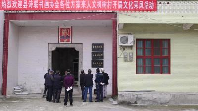 视频-通城县诗联书画协会到北港镇采风