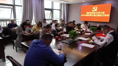 视频-通城县医疗保障局开展2023年第四期支部主题党日活动 