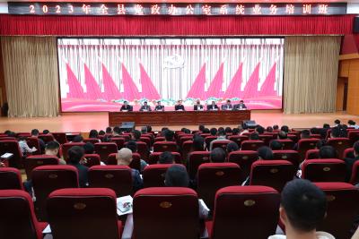 通城县举办2023年党政办公室系统业务培训班