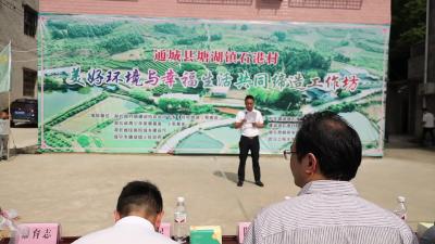 视频-塘湖镇成立首个美好环境与幸福生活共同缔造工作坊