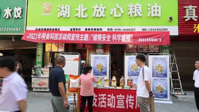 视频-通城县发改局开展“粮食科技活动周”活动 
