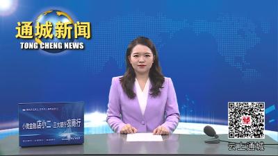 视频-隽水镇开展2023年夏季安全生产、森林防火及防溺水综合应急演练