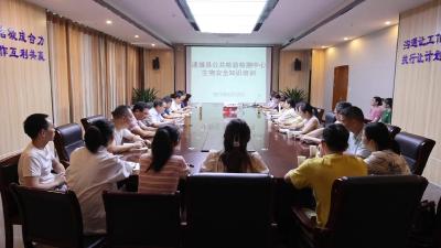 视频-通城县公共检验检测中心开展生物安全知识培训