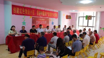 视频-通城县滨江苑小区党支部举行庆“七一”活动 