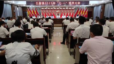 视频-五里镇召开2023年“七一”党员大会 