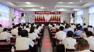 视频-关刀镇举行庆祝建党102周年暨“七一”党员大会 