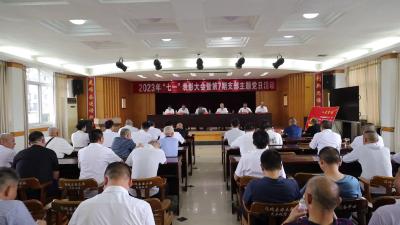 视频-通城县自然资源和规划局开展庆“七一”活动 