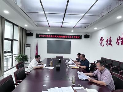 中共通城县委党校开展党风廉政建设宣传教育月活动