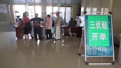 视频-冬病夏治，趁热打“贴”！通城县中医医院三伏贴开贴