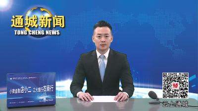 视频-黄石市网湖湿地自然保护区管理局来通城考察学习 