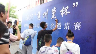 视频-以泳会友！2023年“隽州篁杯”湘鄂（通城）游泳业余邀请赛火热开赛 