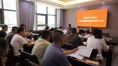 视频-通城县医保局召开医药领域腐败问题集中整治工作暨2023年医疗保障基金飞行检查工作会 