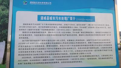 视频-环保设施向公众开放！通城县开展首个全国生态日宣传活动 