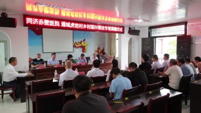 视频-同济赤壁医院向石南镇虎岩村捐赠25万元 