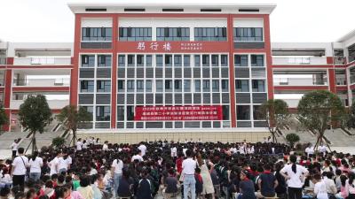 视频-通城县第二小学举行2023年秋季开学典礼 