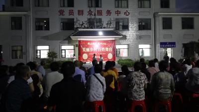 视频-沙堆镇大柱山村举行“欢度国庆 喜迎中秋”文艺汇演 