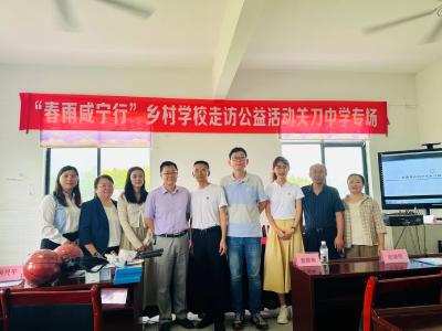 “春雨咸宁行”公益活动走进关刀中学
