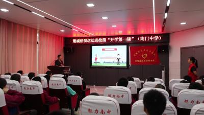 视频-通城县南门中学：法治教育进校园 