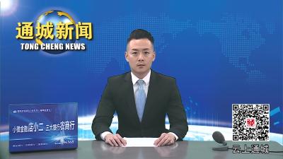 视频-【聚焦黄袍山自行车赛】通城县城管执法局：全力以赴打好自行车赛事保障“预备战” 