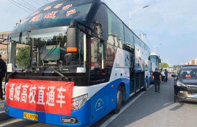 湖北通城：暖心高校直通车 助力学子返乡返校