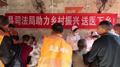 视频-通城县司法局：重阳节“送医下乡” 筑牢群众健康防线