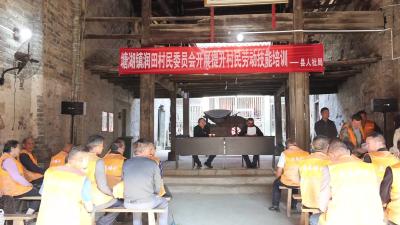 视频-通城县人社局：“科技课堂”下基层 助力农民增收