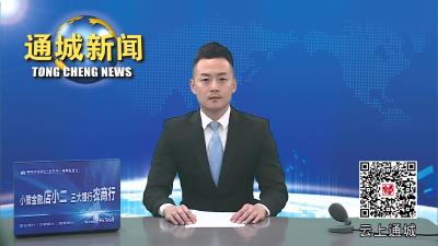 视频-【聚焦黄袍山自行车赛】通城县交通运输局：着力打造“畅安绿美”自行车赛道 