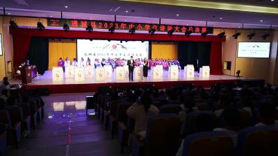 通城县2023年中小学生诗词大赛总决赛圆满收官
