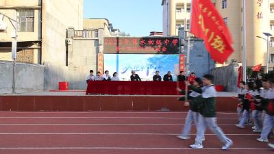 视频-隽水初中第14届师生运动会拉开帷幕 